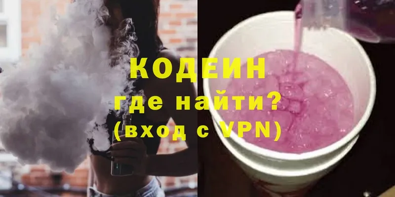 Кодеин напиток Lean (лин)  что такое   Лысково 