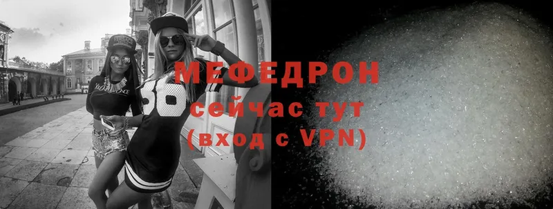 Мефедрон кристаллы Лысково