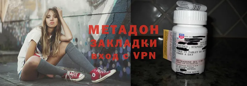 Метадон VHQ  Лысково 